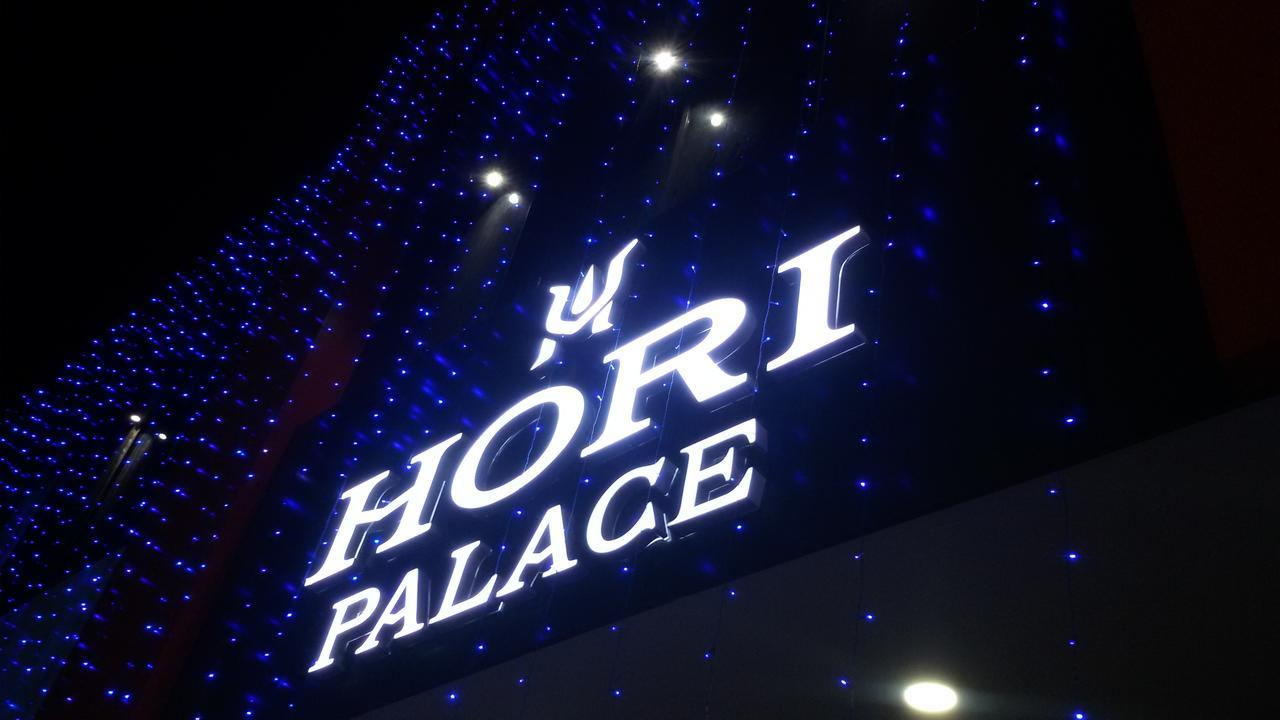 Hotel Hori Palace Ujjain Εξωτερικό φωτογραφία